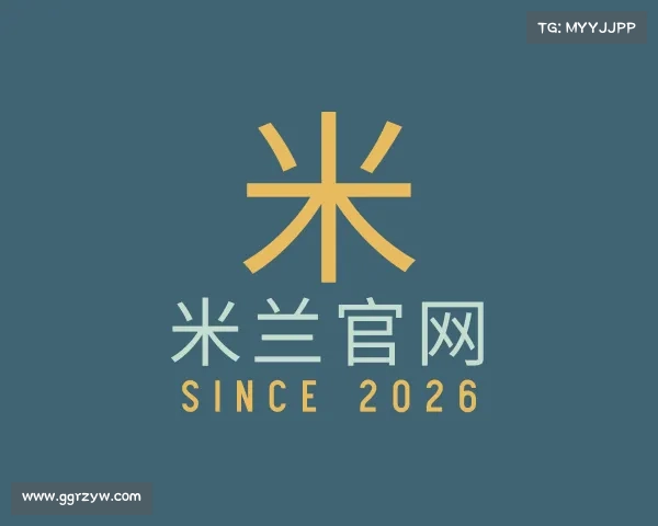 发现米兰官网